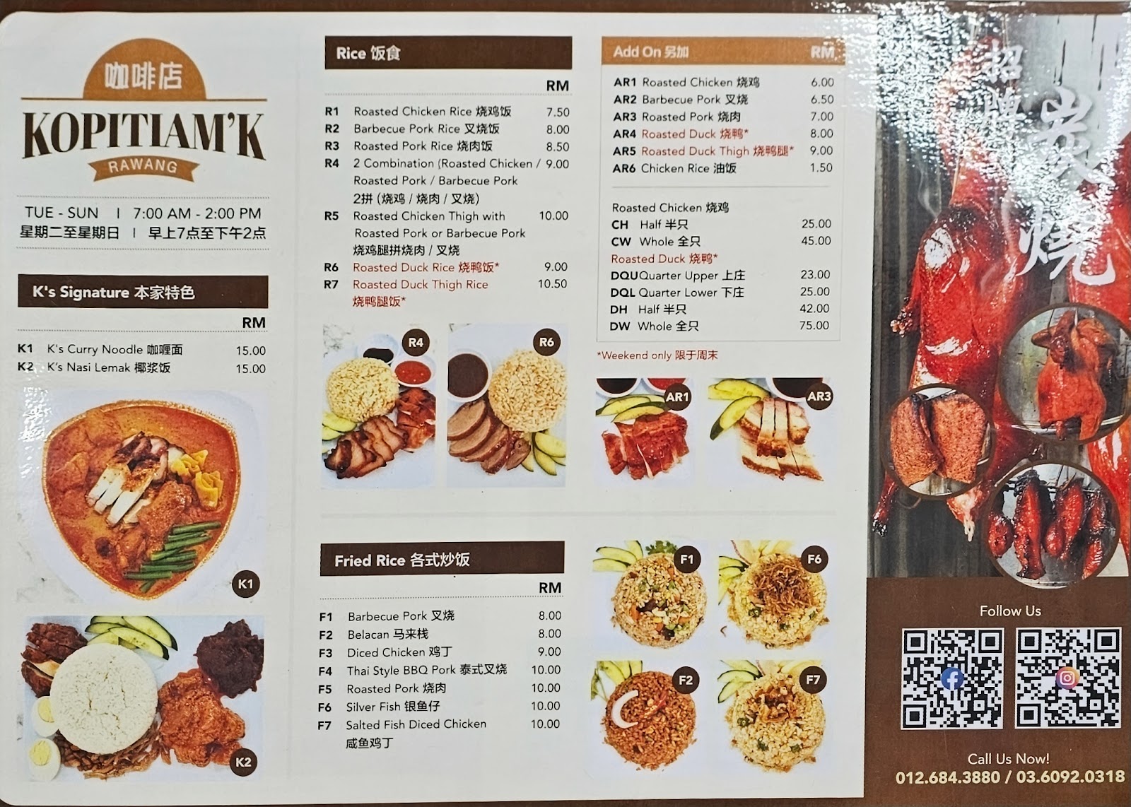 Kopitiam K 菜单