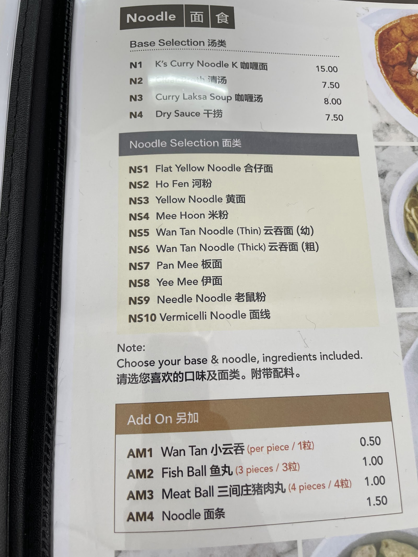 Kopitiam K 菜单