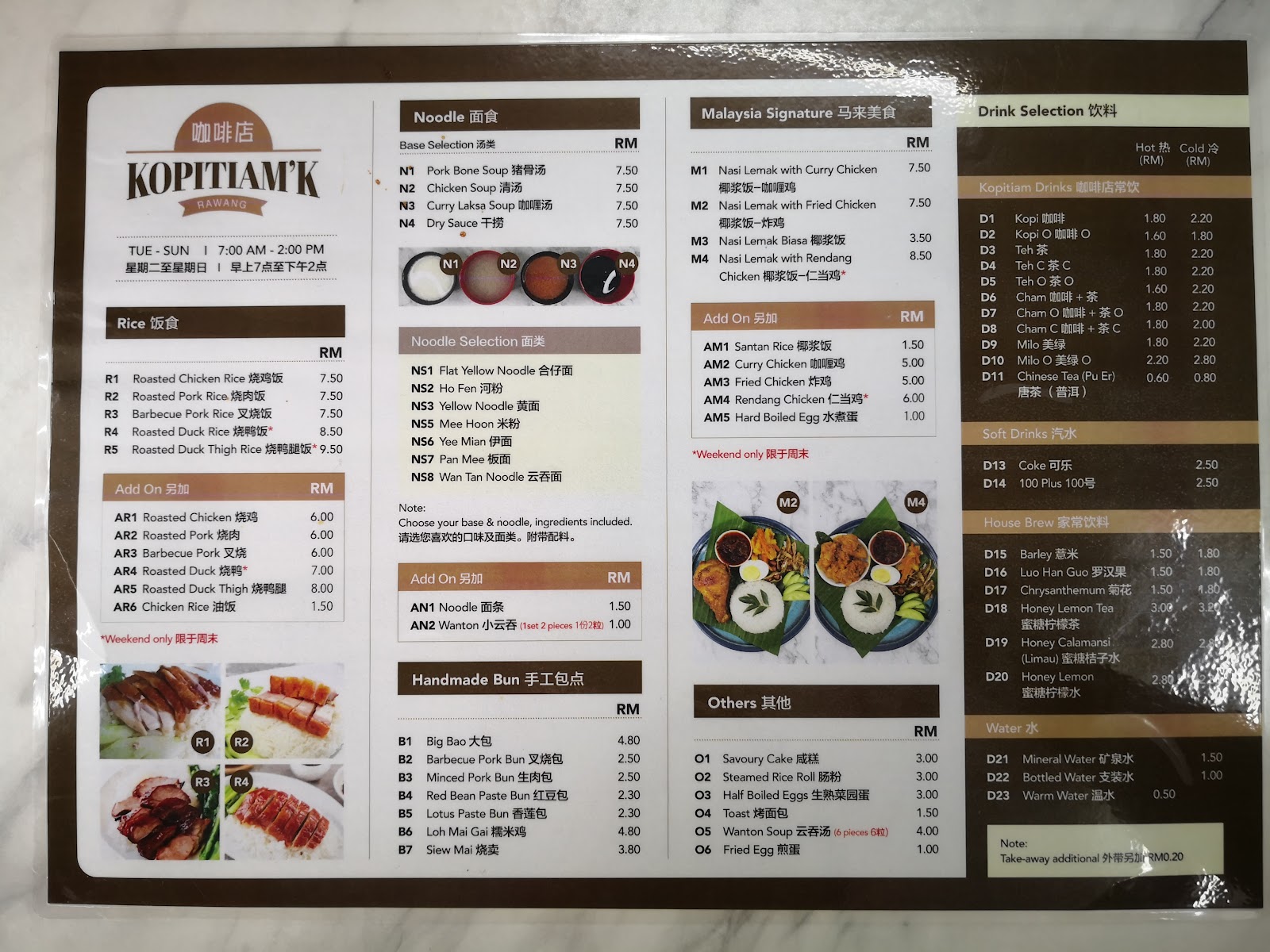 Kopitiam K 菜单